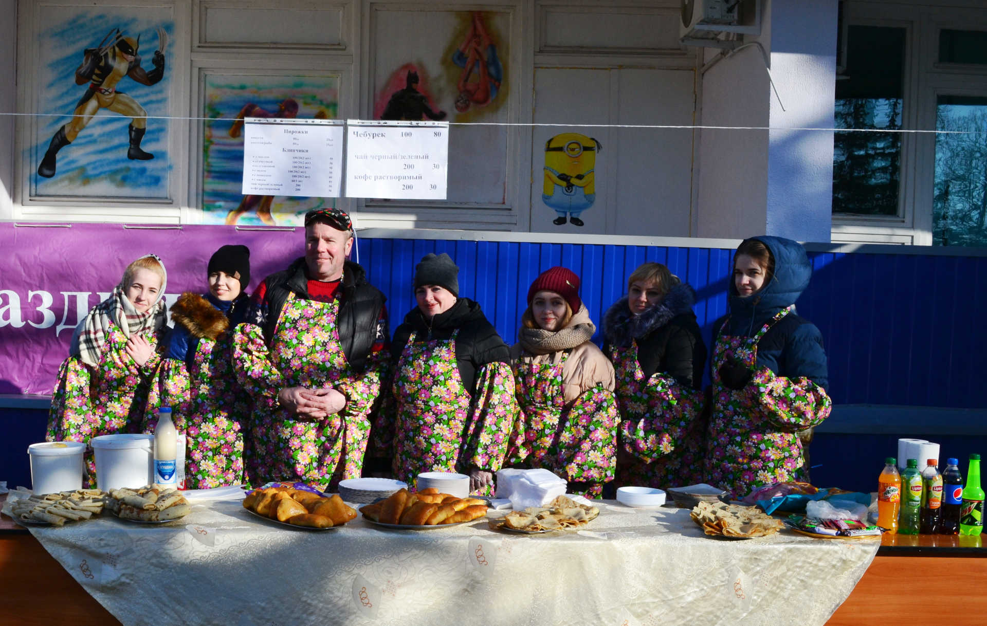Сударыня Масленица